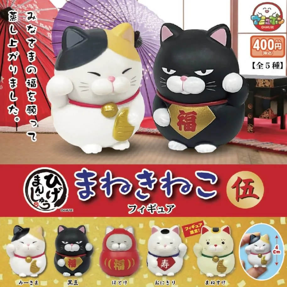 A-Banana Higemanjyu Maneki Neko Cat Figure 5 Inch Collectible Decor