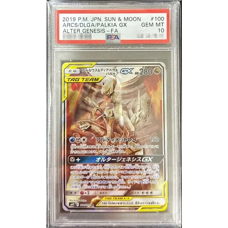 Arceus Dialga Palkia GX 095 PSA10 Pokémon TCG Japanese Card