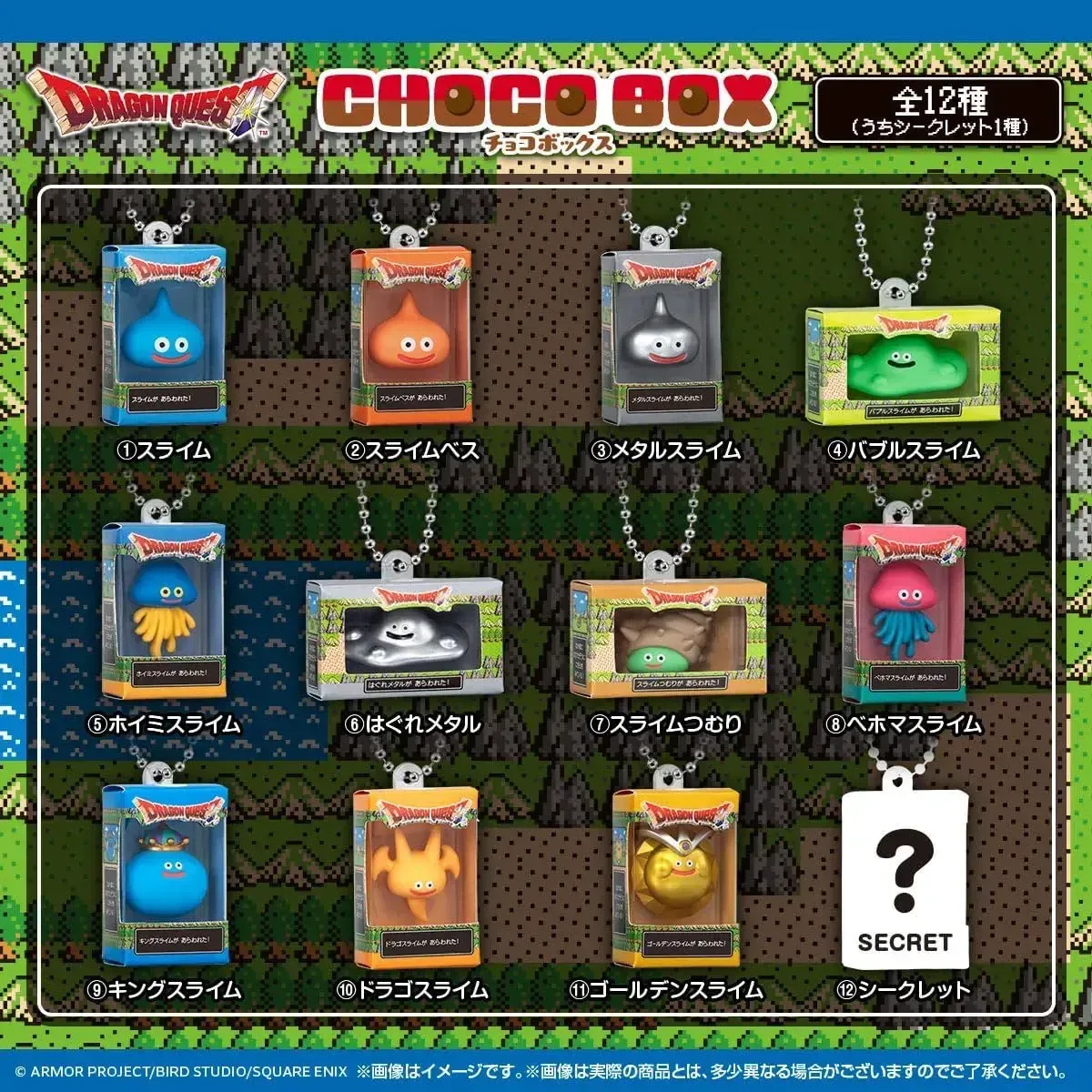 Bandai Dragon Quest Figure Chocolate Box Collection 14 Pack Set - Image 2