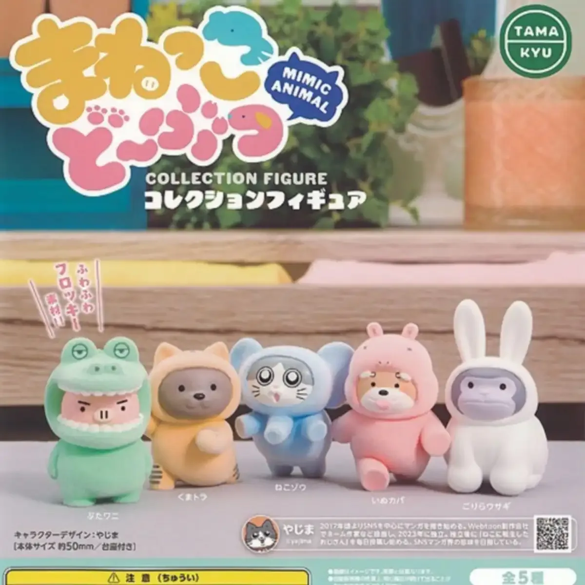 Bushiroad Creative Mimic Animal Collection Figure Set for Collectors & Enthusiasts