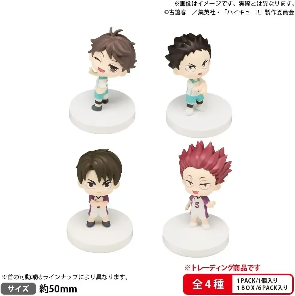 Bushiroad Haikyu Box Mascot Plush Aobajo Shiratorizawa 2-Inch