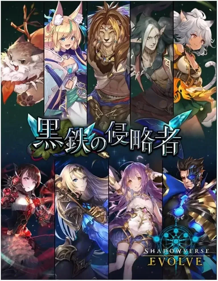 Bushiroad Shadowverse EVOLVE Card Vol. 12 Black Iron Invader Box