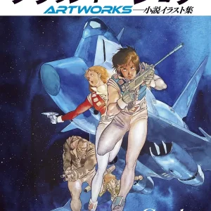 Genkosha Crusher Joe Artworks Art Book, Large 280 x 210 mm Page Size