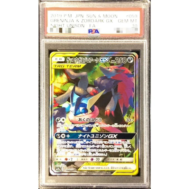 Greninja Zoroark GX 059/055 PSA10 Japanese Pokémon TCG Card