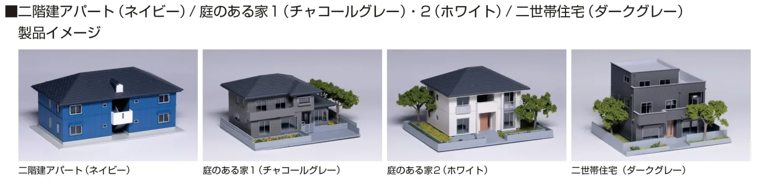 KATO Diorama: N Gauge House With Garden Charcoal Gray Model 23-403D