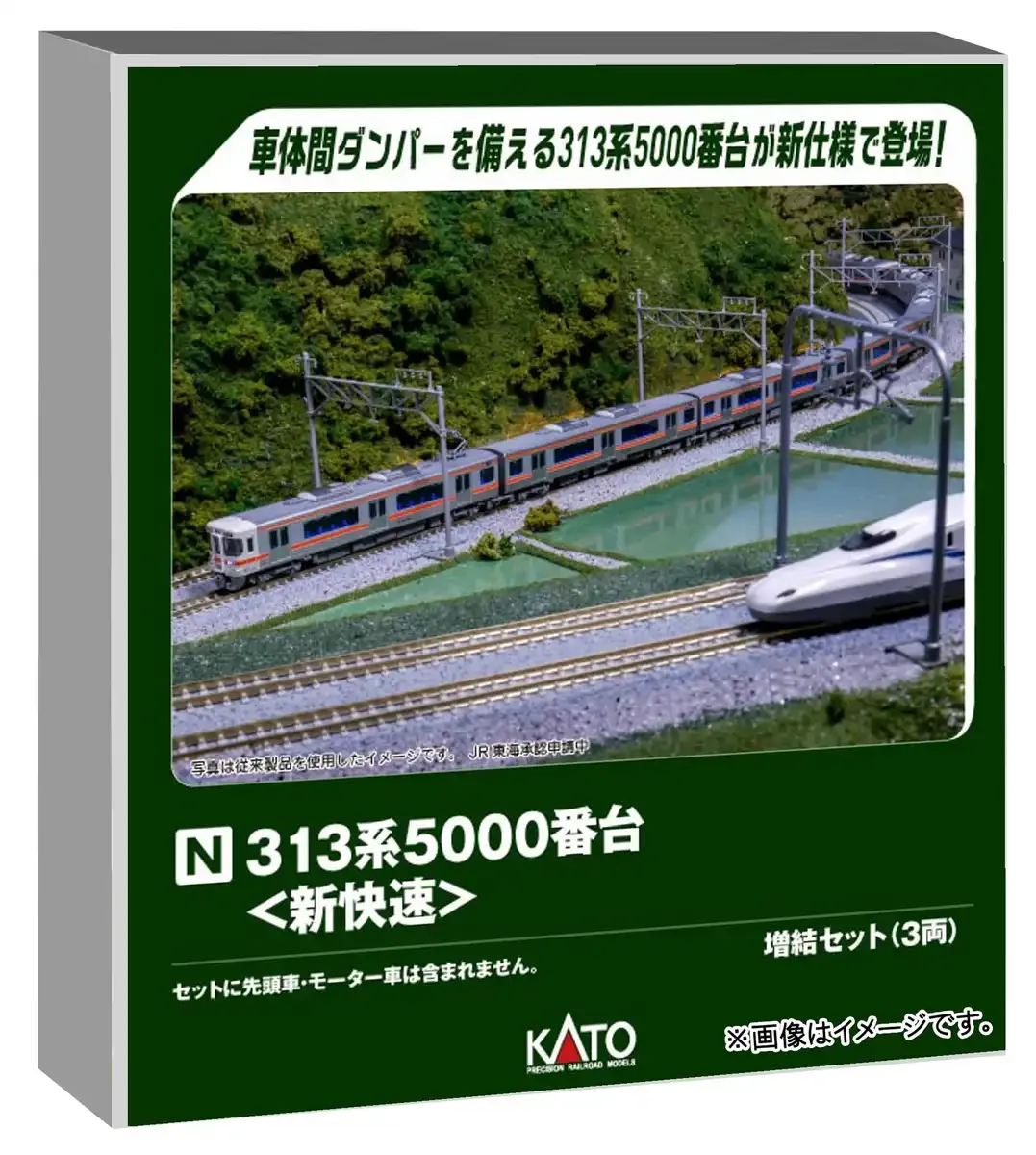 Kato N Gauge 313 5000 Series Limited Express Train 3-Car Extension Set