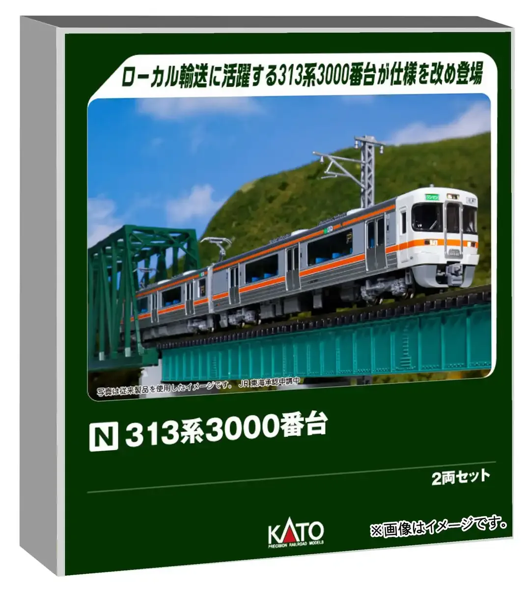 Kato N Gauge 313 Series 2-Car Train Set Model 10-1928 Railway Model Train
