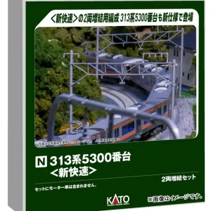 Kato N Gauge 313 Series 5300 Express 2-Car Extension Train Set 10-1921