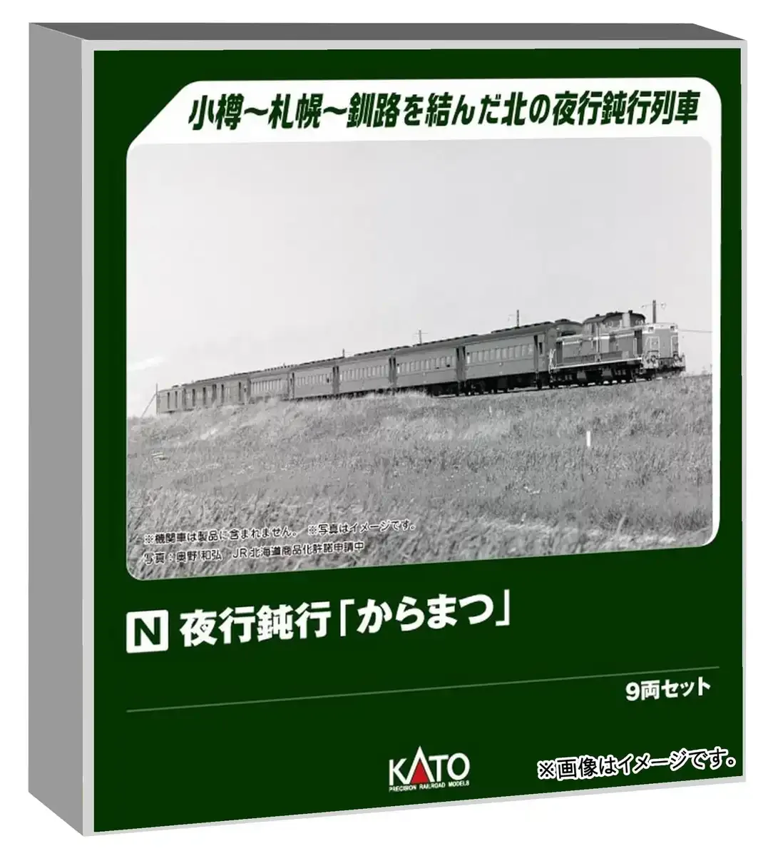 KATO N Gauge Night Train Karamatsu 9 Car Set Railway Model 10-1880