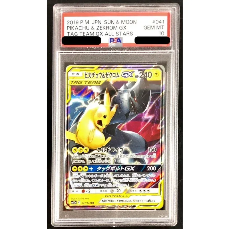 Pikachu & Zekrom GX 041/173 PSA10 Japanese Pokemon Trading Card