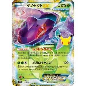 Pokémon 30th Genesect EX Card 155/103 M6a Mint Japanese TCG Game