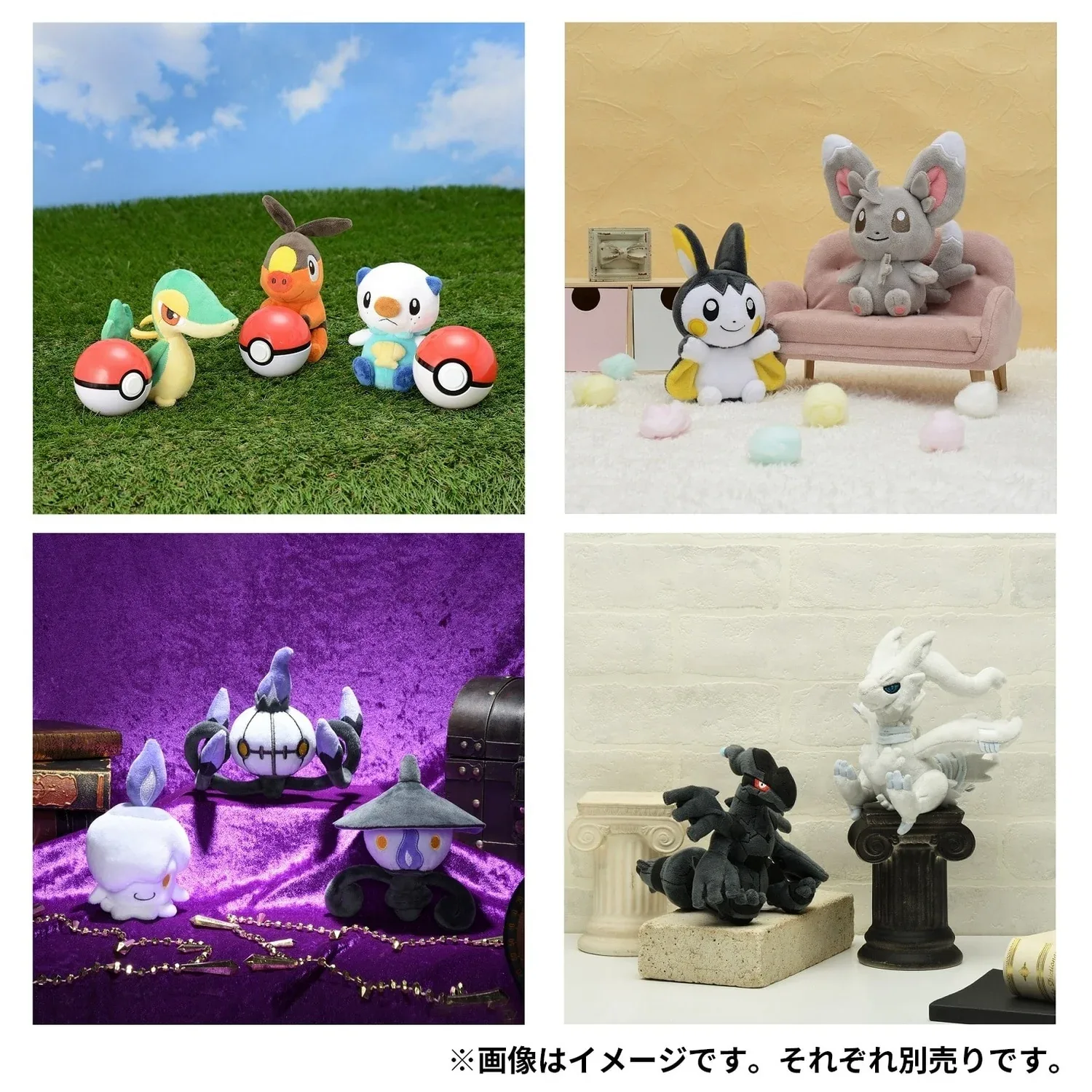 Pokemon 600 Plush Gigigear Soft Stuffed Toy Doll Figure - Image 2