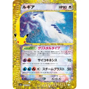 Pokémon Lugia 30th Crystal Type Card M6a 142/103 Japanese TCG
