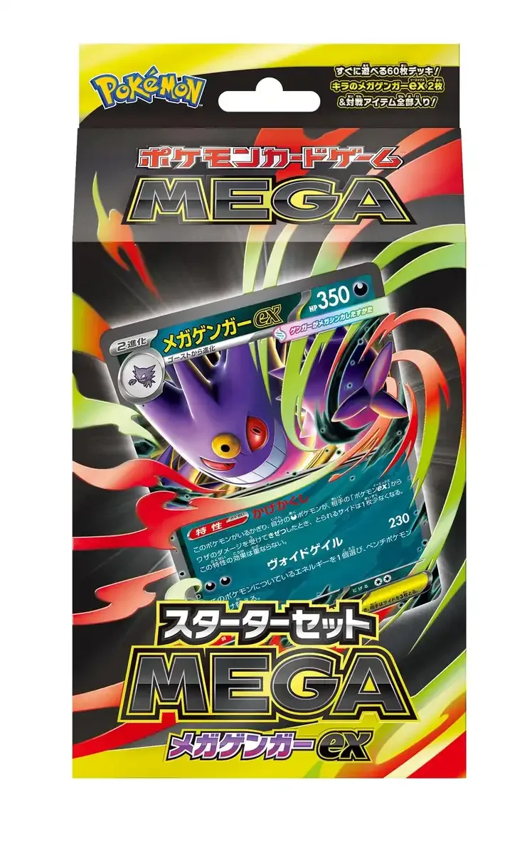 Pokemon Mega Gengar EX Card Game Starter Deck