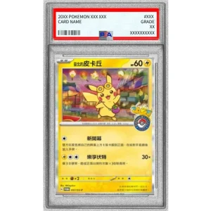 Pokémon Pikachu Taipei Open 057/SV-P PSA10 Japanese TCG Card