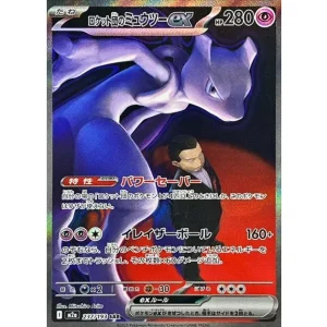 Pokémon TCG Japanese: Team Rocket's Mewtwo ex - 237/193 M2a MINT