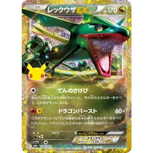 Rayquaza 30th Card - 154/103 Pokémon Japanese MINT TCG Single