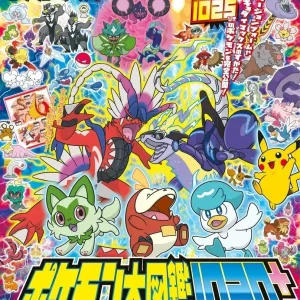 Shogakukan Pokemon Complete Encyclopedia 1020 Plus Color Wide