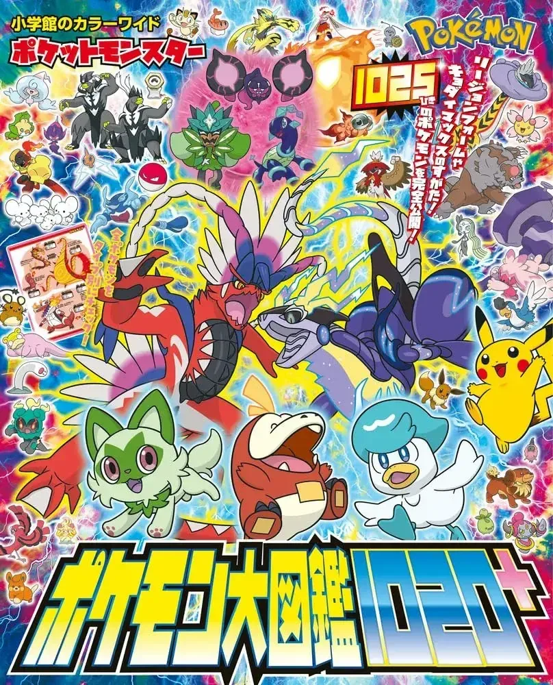 Shogakukan Pokemon Complete Encyclopedia 1020 Plus Color Wide
