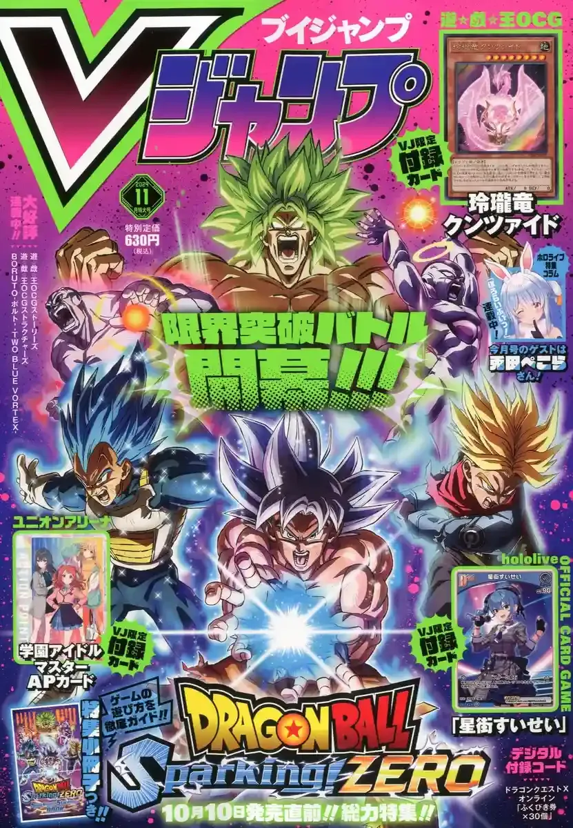 Shueisha V Jump November 2024 Magazine Japan Official Edition