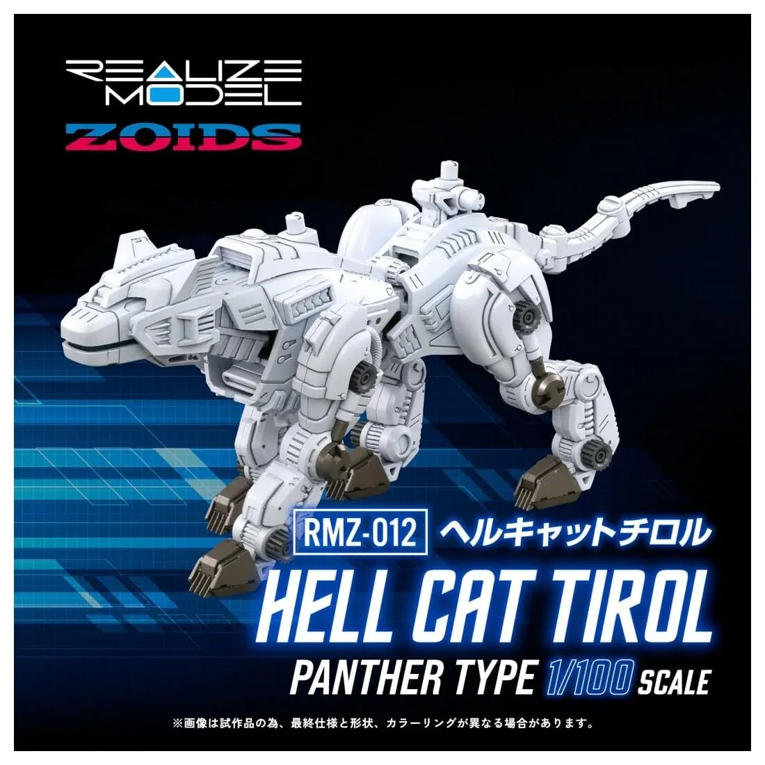 Takara Tomy Zoids Hellcat Tyrol RMZ-012 T-Spark Exclusive Model Toy - Image 2