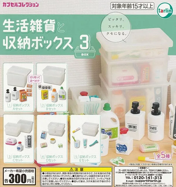 Tarlin International Household Goods Storage Box 3 with Lid and Handles