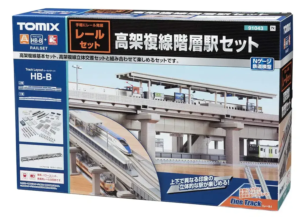 Tomytec Tomix N Gauge Elevated Double Track Multi-Level Station Set 91043