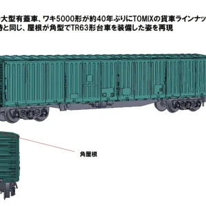Tomytec Tomix N Gauge Waki 5000 Freight Car Model 8759 Train Set